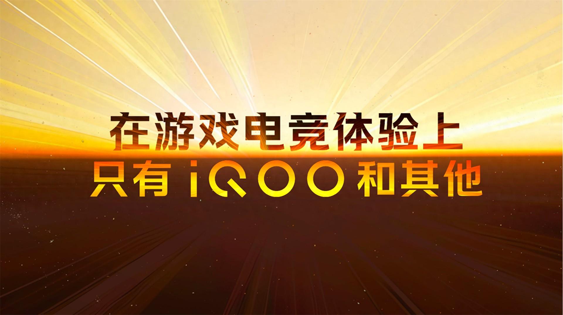 根本看不到车尾灯,iqoo z9系列全系“狂飙”,质价比拉满