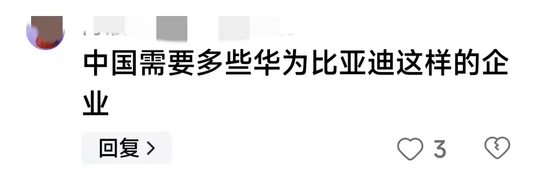 强强碰撞!继华为发布乾崑智驾后,比亚迪也发声了,网友不淡定了