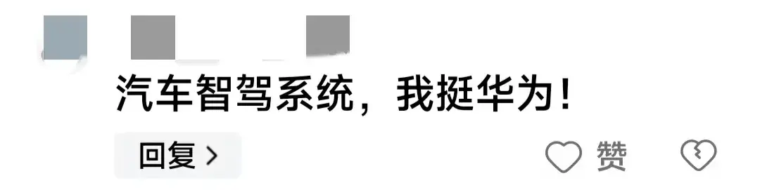强强碰撞!继华为发布乾崑智驾后,比亚迪也发声了,网友不淡定了