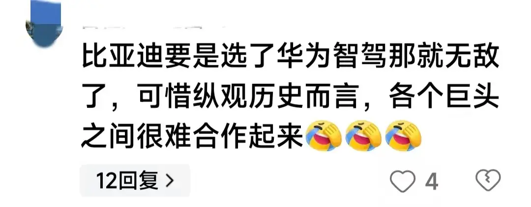 强强碰撞!继华为发布乾崑智驾后,比亚迪也发声了,网友不淡定了