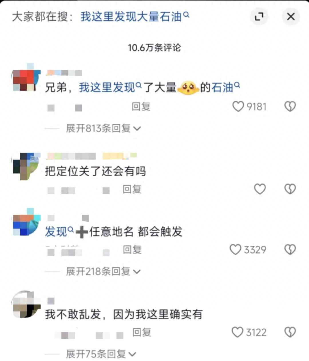 “ 发现石油 ” 火得很微妙,竟然跟 iphone 自动定位有关