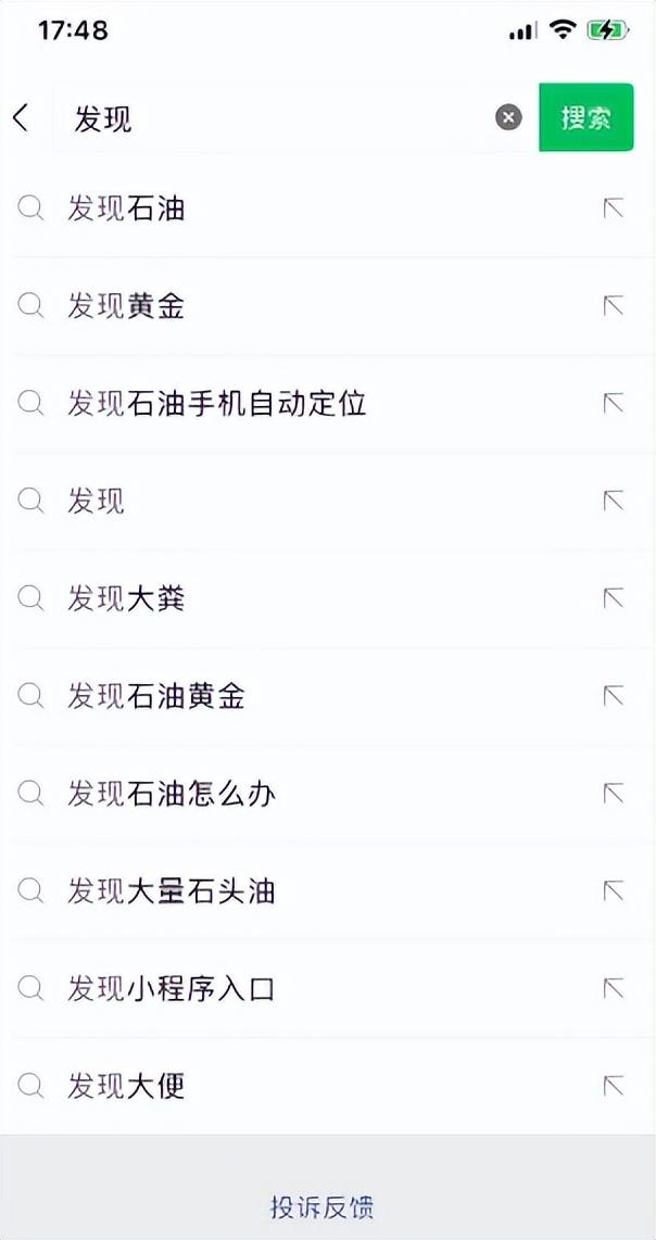 “ 发现石油 ” 火得很微妙,竟然跟 iphone 自动定位有关