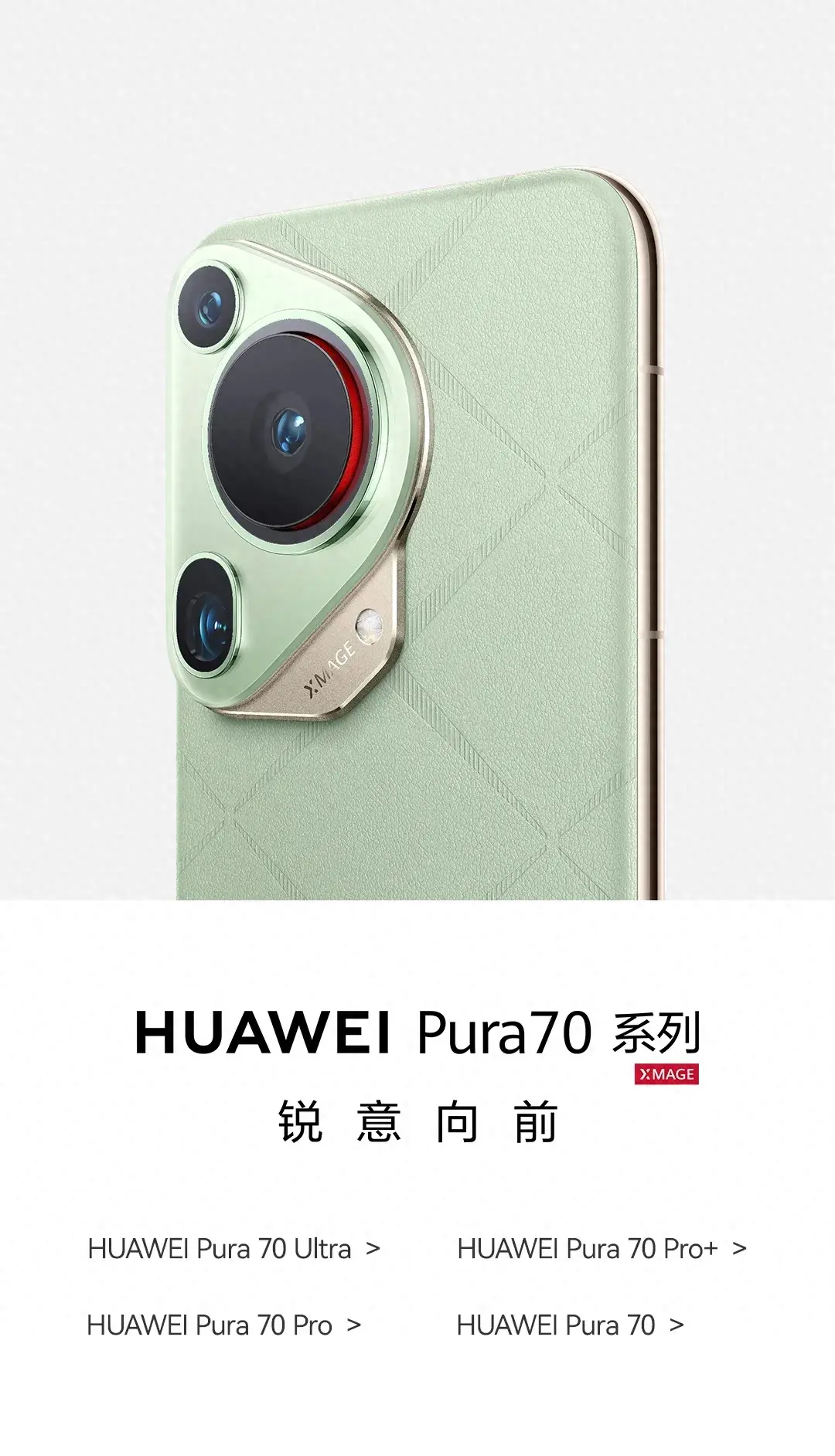 华为 p70:超越想象,点亮未来