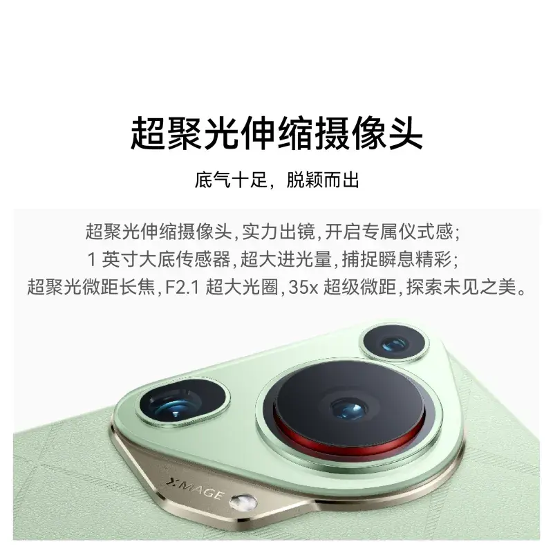 华为 p70:超越想象,点亮未来