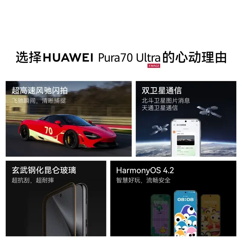 华为 p70:超越想象,点亮未来