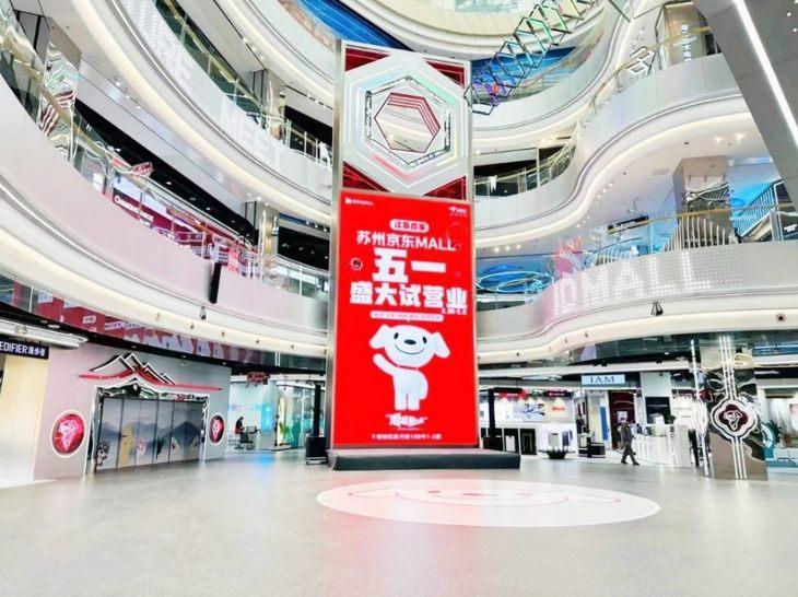 “焕新潮”激发家电消费活力,24家京东线下新店五一“开门迎客”
