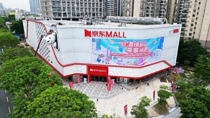 “焕新潮”激发家电消费活力,24家京东线下新店五一“开门迎客”
