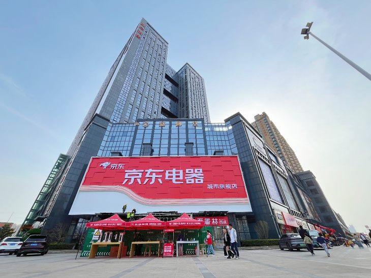 “焕新潮”激发家电消费活力,24家京东线下新店五一“开门迎客”