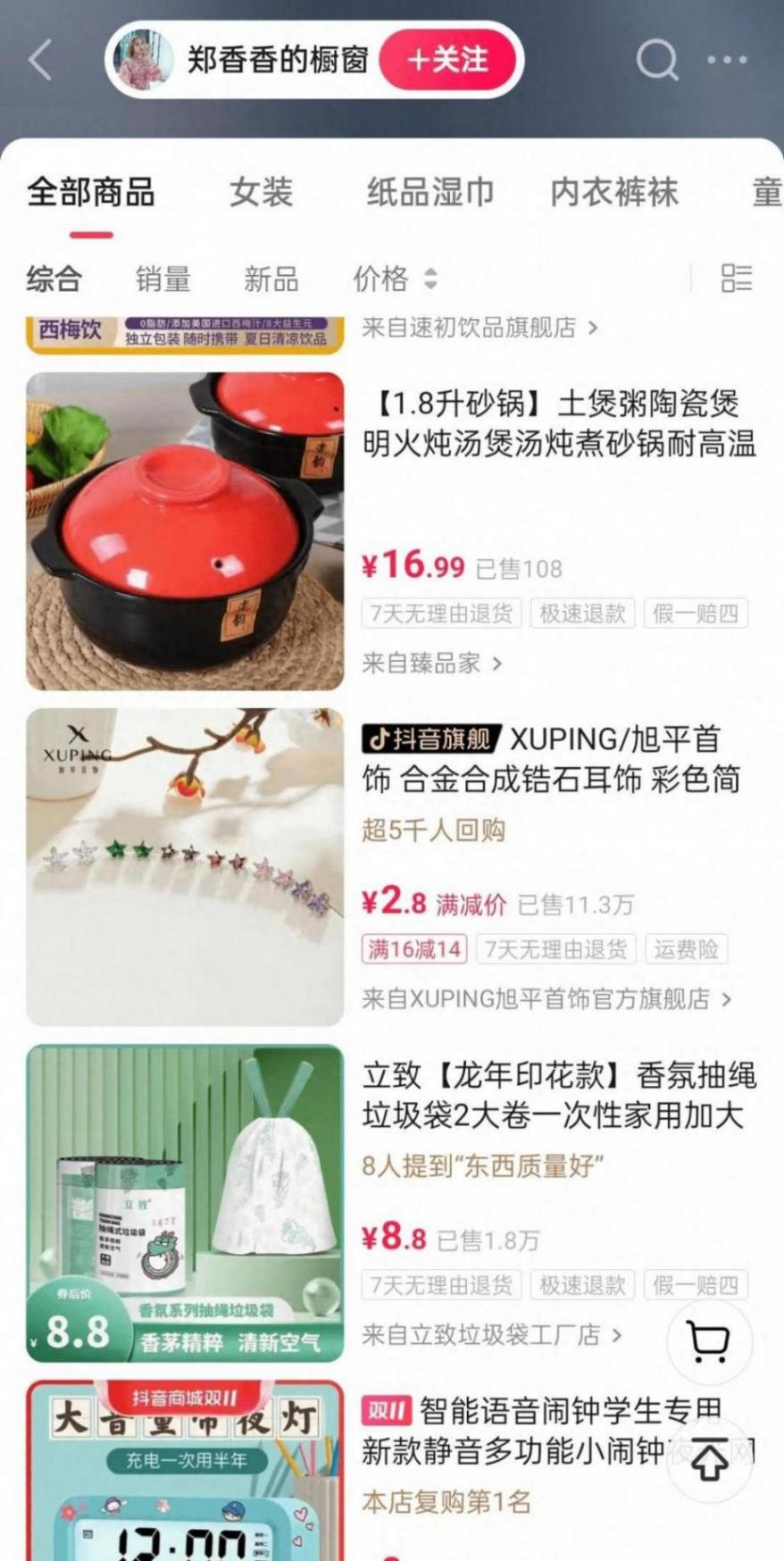 抖音带货女王出现,一场直播卖5000万