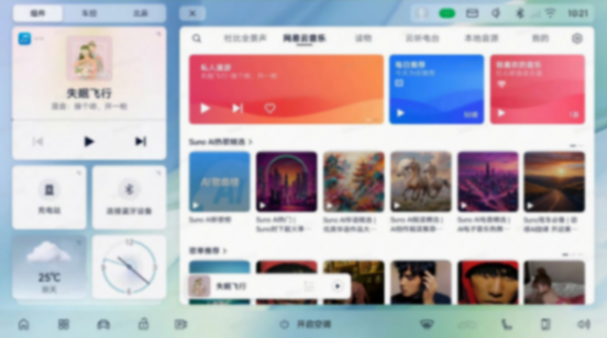 网易云音乐惊艳亮相北京车展,众多优势展现车载音乐智能新面貌