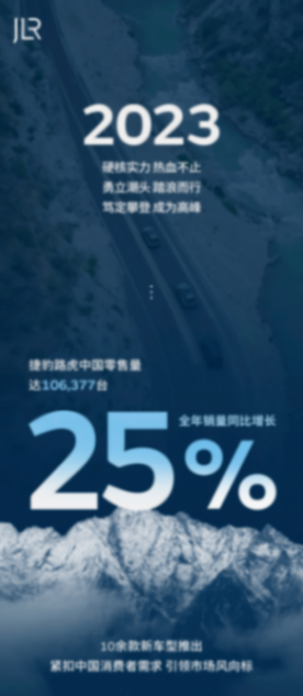 “品牌重塑”初见成效,捷豹路虎多维度诠释新现代豪华主义