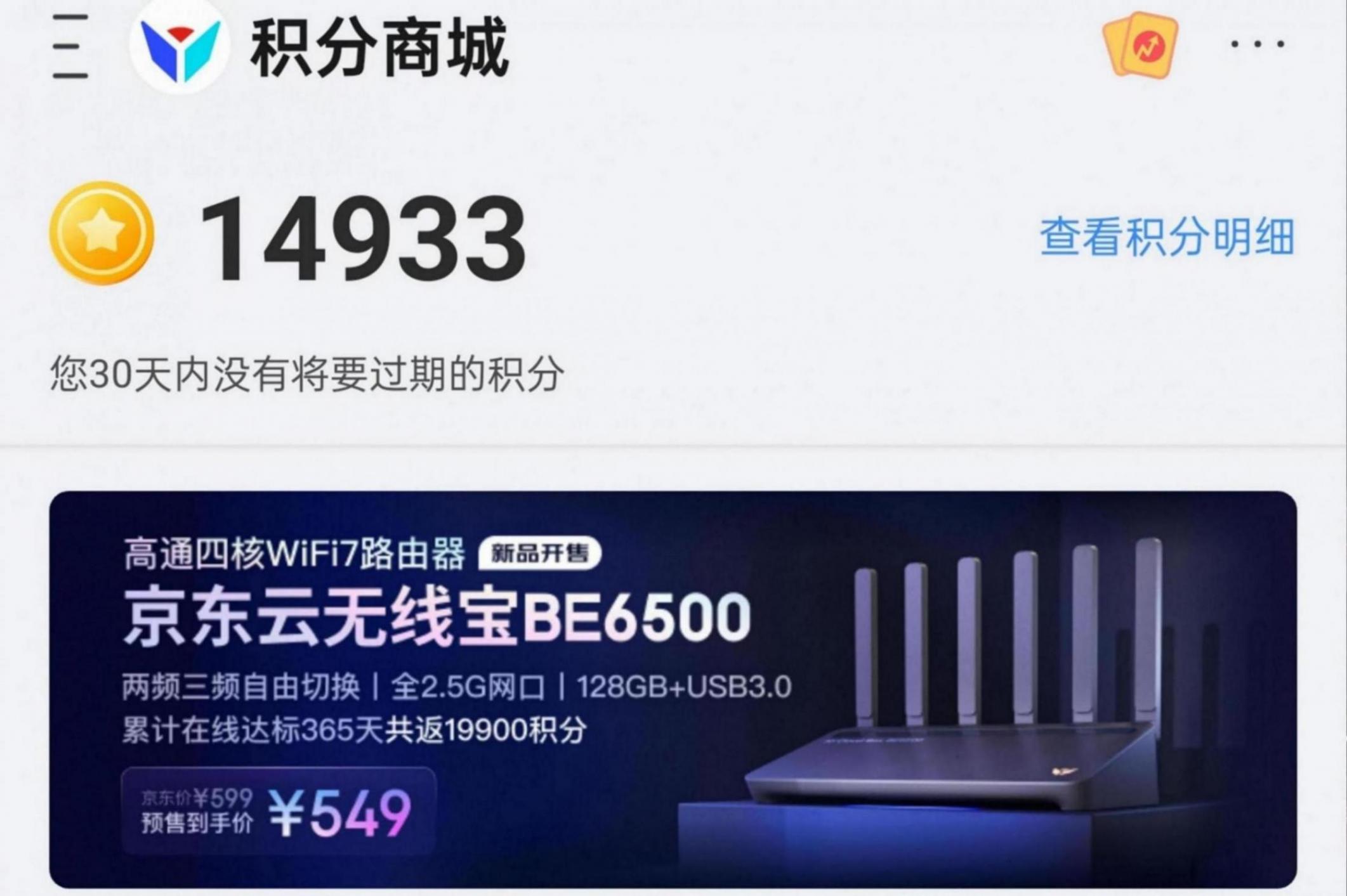 依旧是t0级推荐路由器丨京东云无线宝ax6600雅典娜评测与优化指南