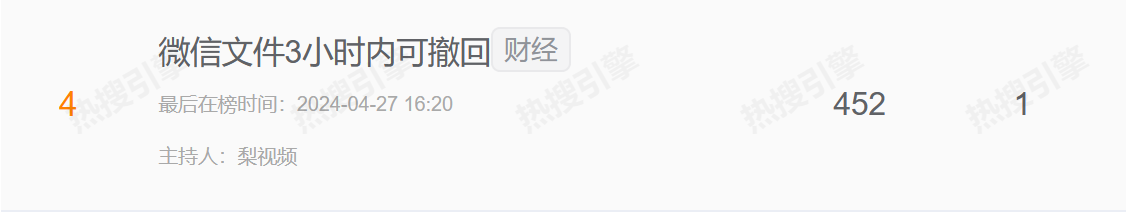 冲上热搜!微信这个功能,我劝你一定要打开