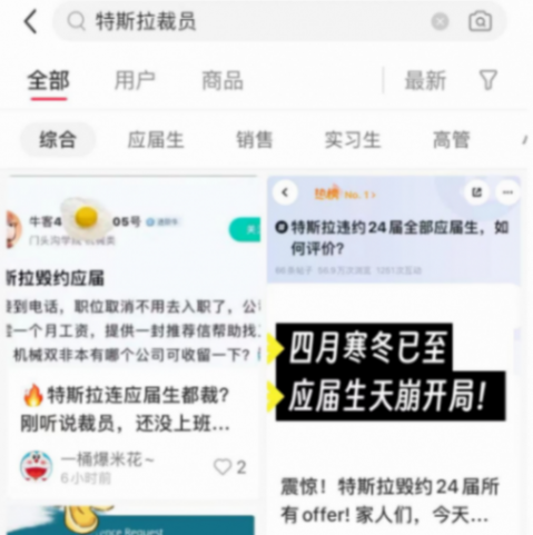 特斯拉不行了?裁员裁到应届生!每年都被拉踩,却还未丢掉铁王座