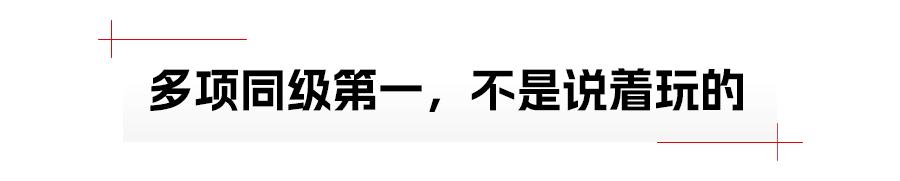 上汽大通maxus,“混”出“同级第一”