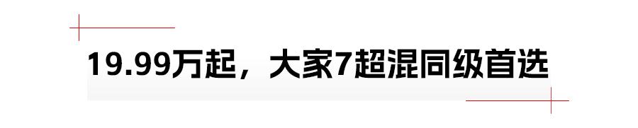 上汽大通maxus,“混”出“同级第一”