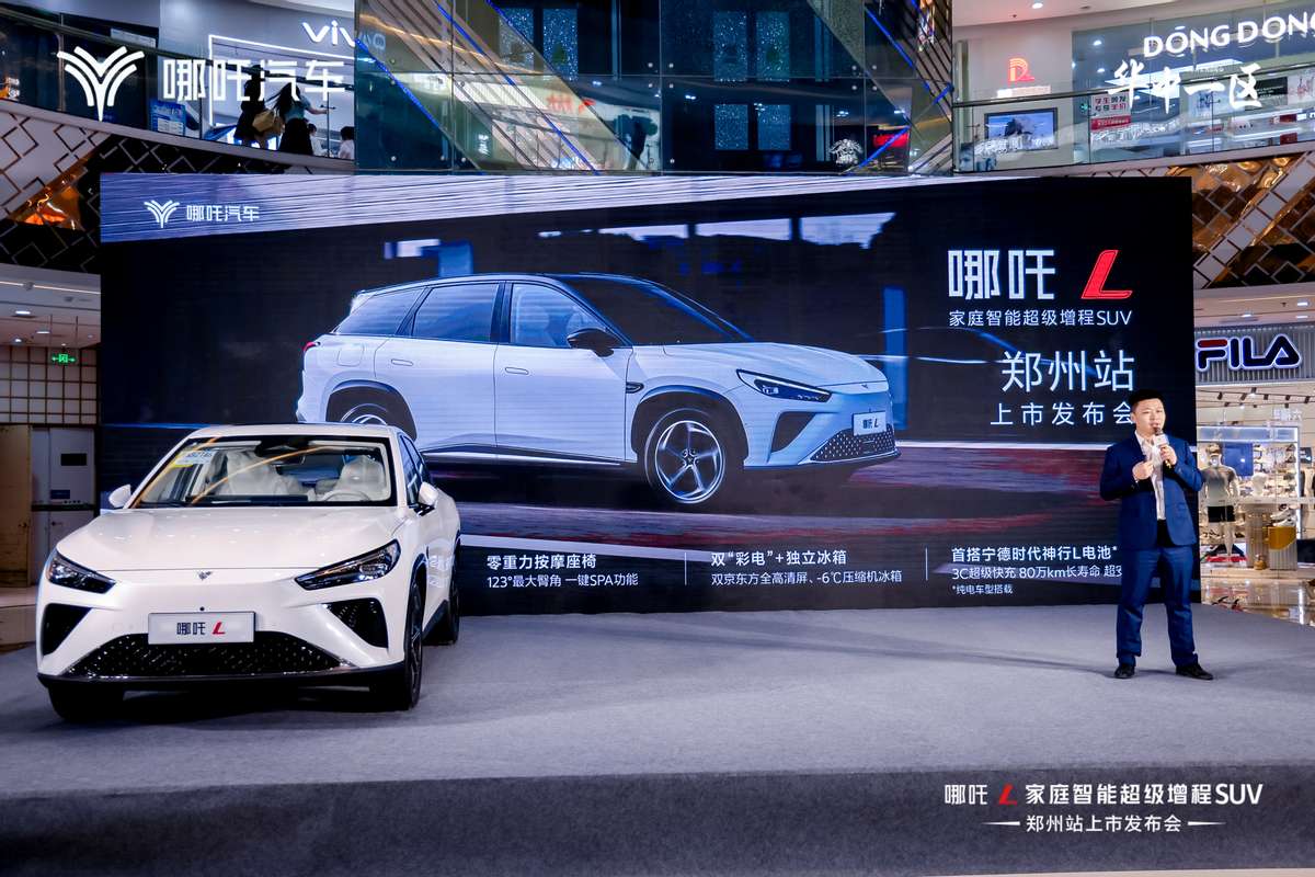 家庭智能超级增程suv哪吒l——席“卷”郑州