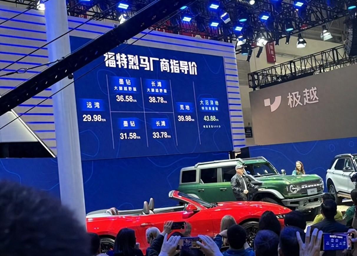 江铃福特烈马于北京车展上市!共7款车型,限量发售500台