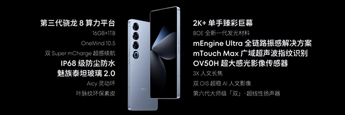 抢跑618!魅族21 pro ai终端提前优惠:至高立省700元