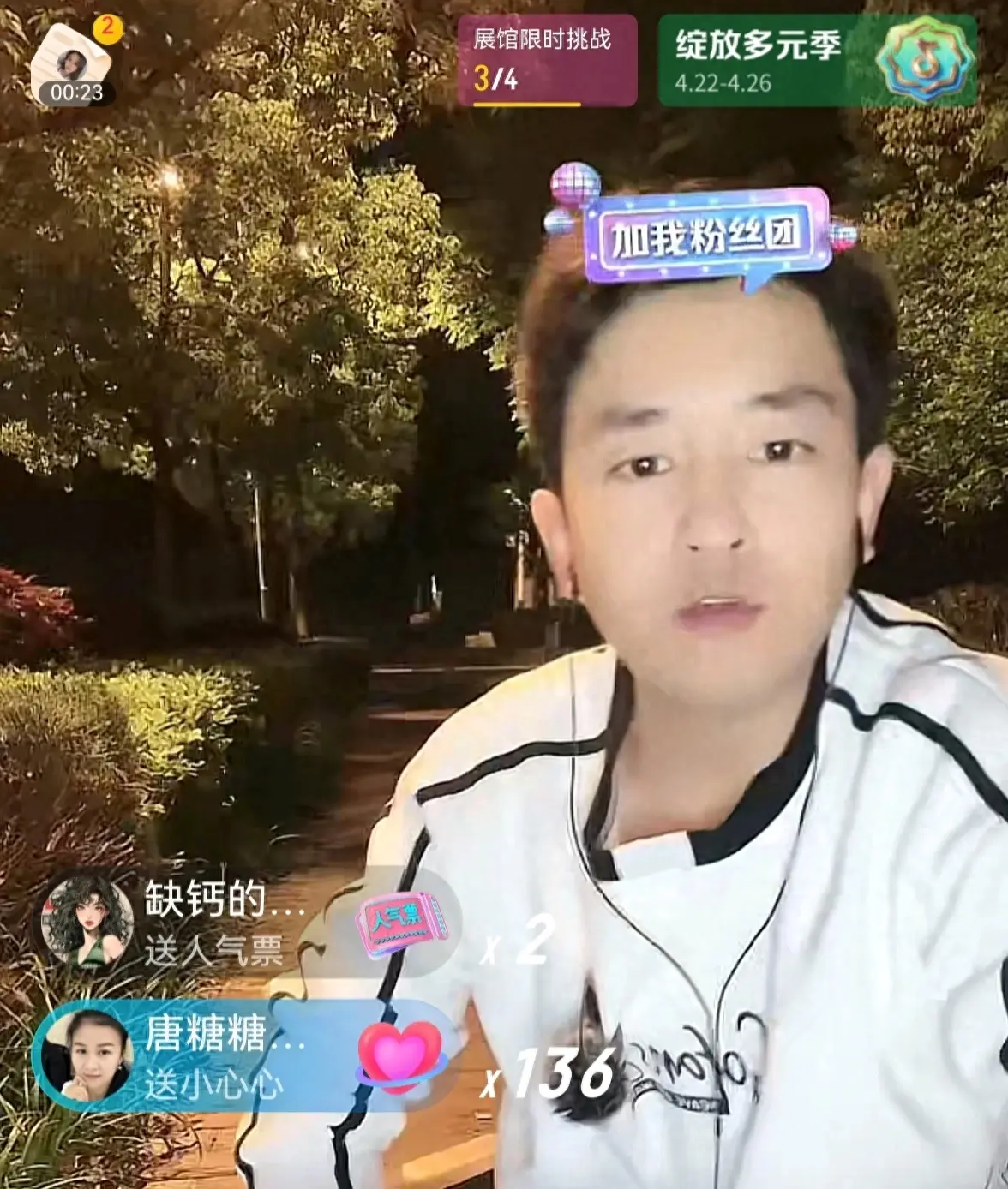 经验分享主播五步接住急速流,让直播起飞