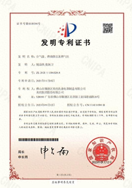 美的厨热燃气灶、燃气热水器多项关键技术达到国际领先水平