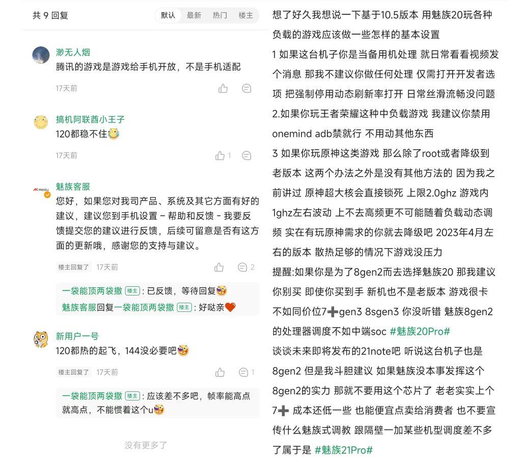 打得赢小米吗?魅族新款中端机曝光:ai是最大卖点