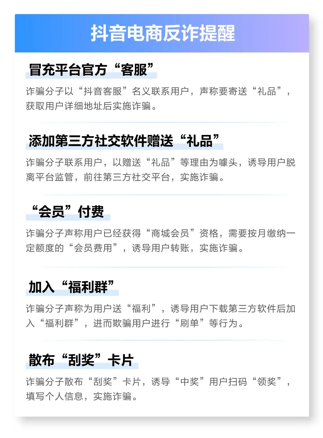 抖音电商近一月的新鲜事,请查收