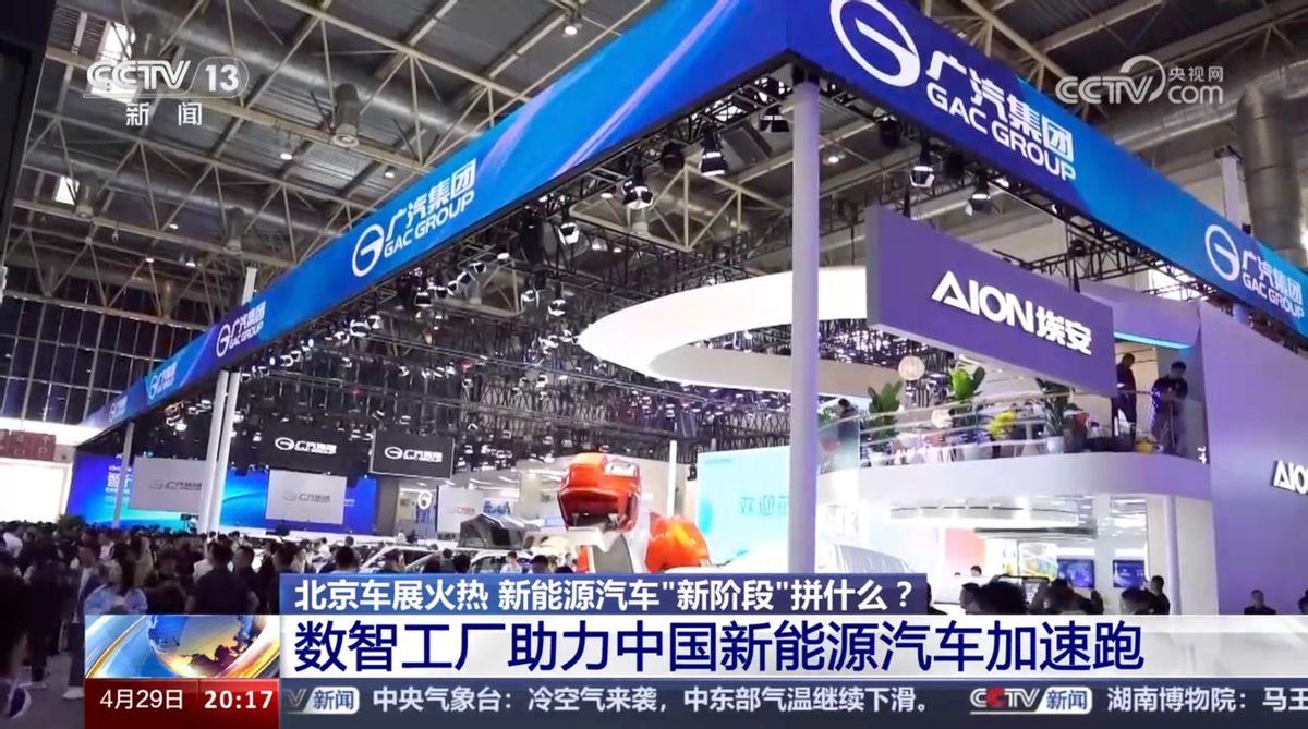 一次车展,六登央视,原来埃安才是新能源顶流
