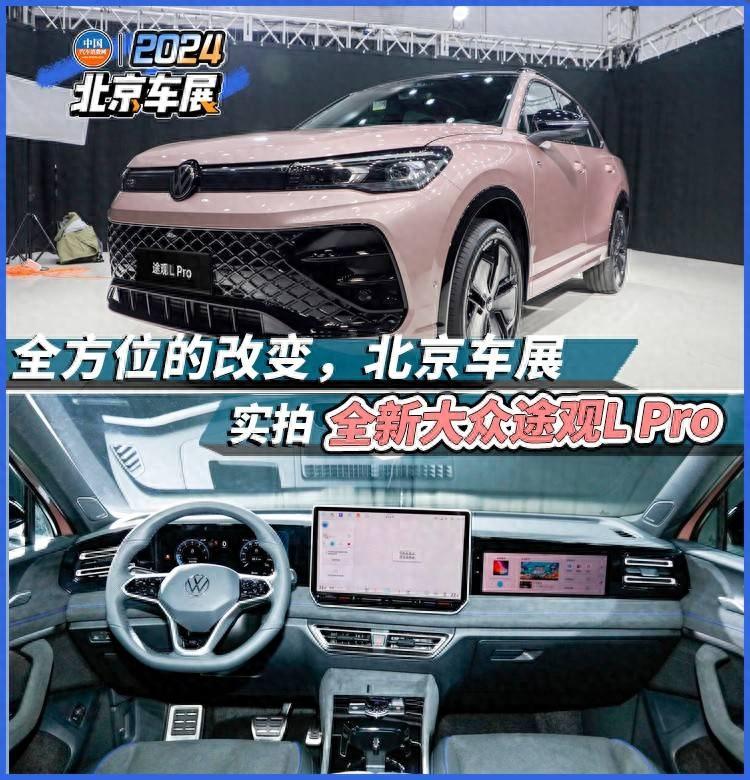 公认国内最有影响力的suv,全新大众途观终于来了!