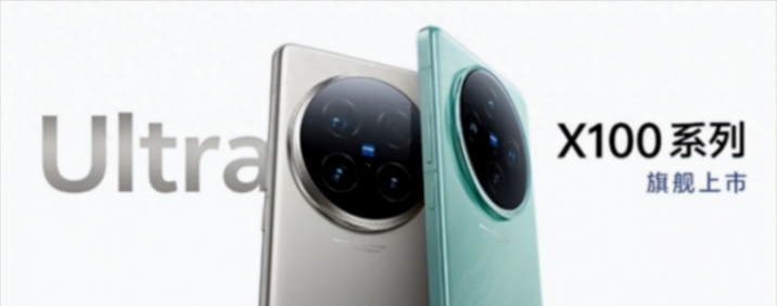 vivo x100s和x100u值得期待吗?也可以说x100s和iqoo12你喜欢谁?