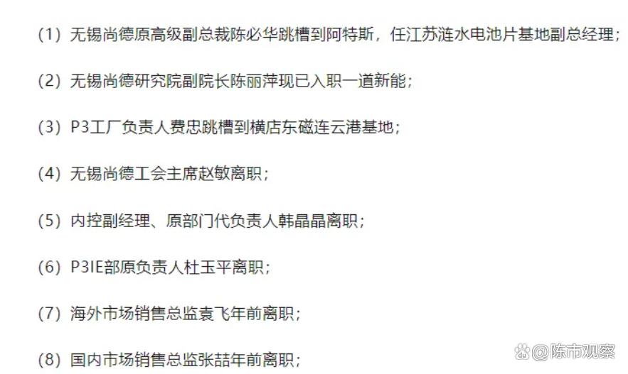 全面停止生产?无锡23年的光伏大厂传出“停产”,或放假11个月