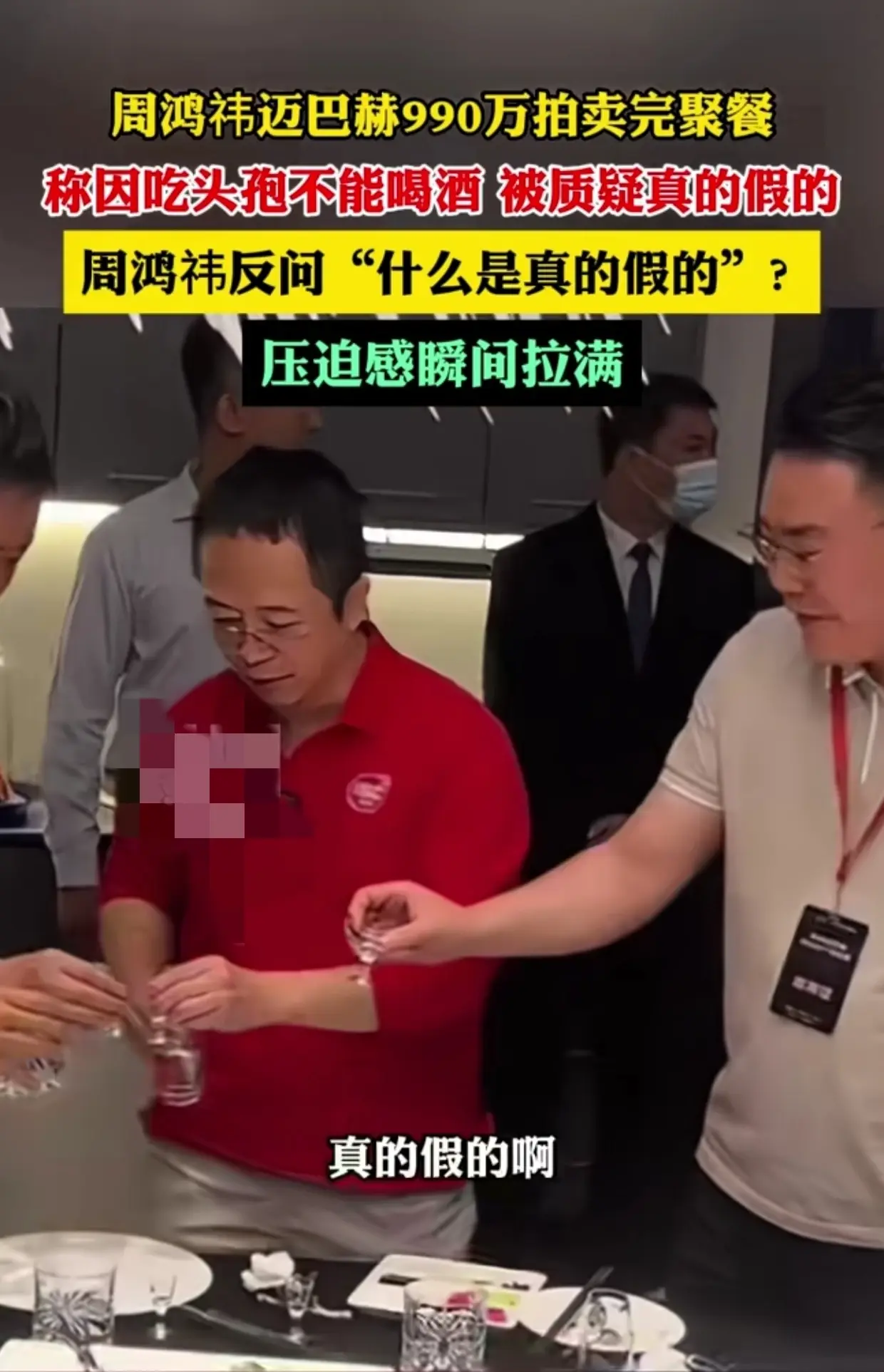 笑死了,卖车当晚,看周鸿祎如何打低端饭局,高情商尽显