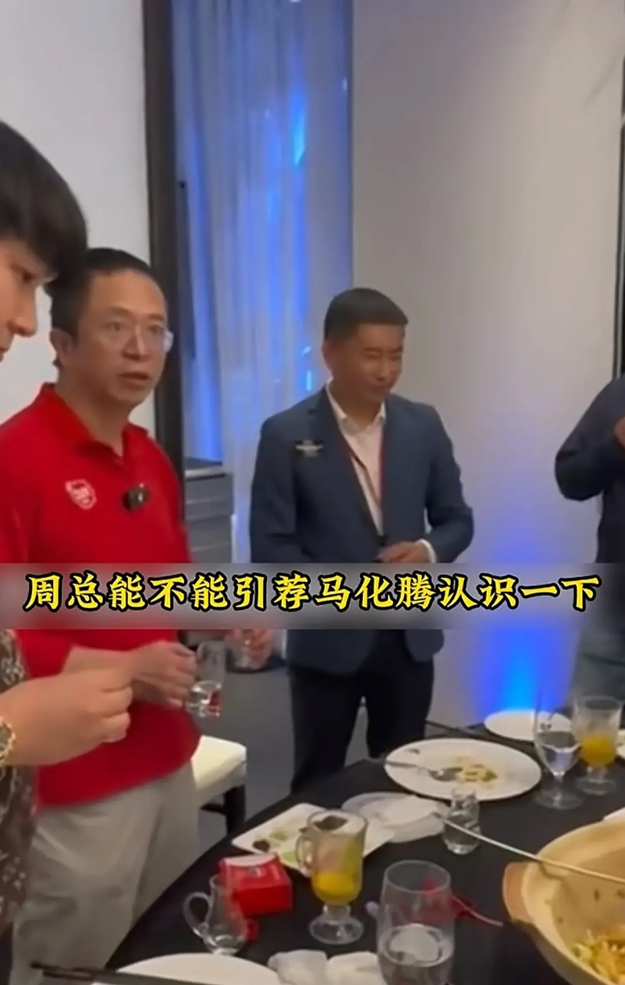 笑死了,卖车当晚,看周鸿祎如何打低端饭局,高情商尽显