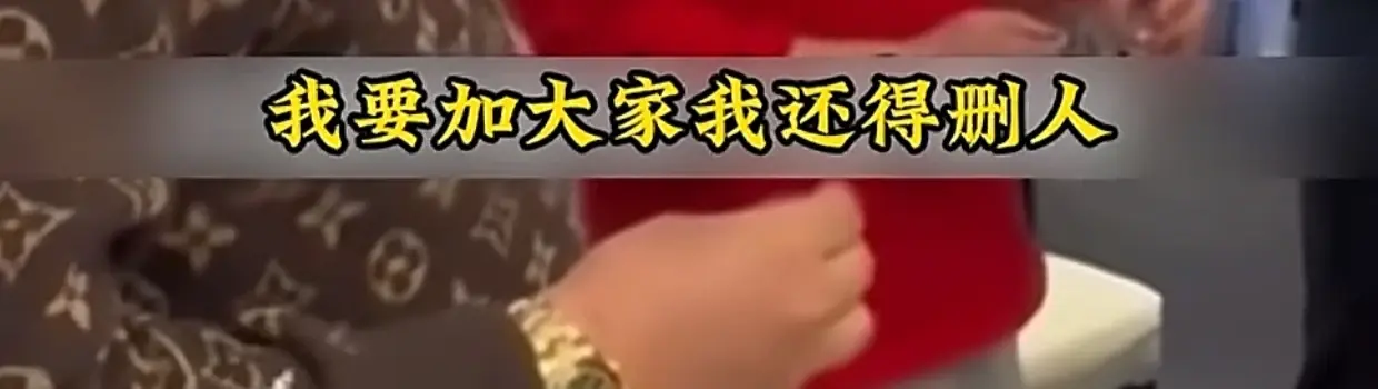 笑死了,卖车当晚,看周鸿祎如何打低端饭局,高情商尽显