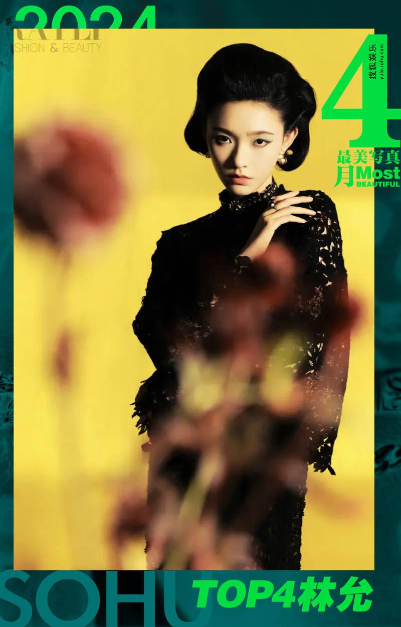 月度最美写真-4月刊:章子怡美艳霸气,辛芷蕾似神秘高岭之花