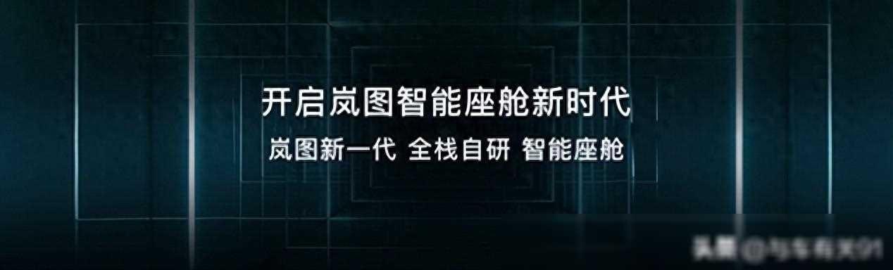 梦幻联动!携手华为重磅出击,岚图这次是要一飞冲天?