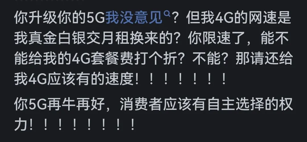 为什么大家不再提 5g 了?看网友评论引起千万共鸣