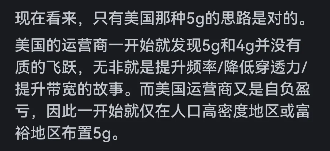 为什么大家不再提 5g 了?看网友评论引起千万共鸣