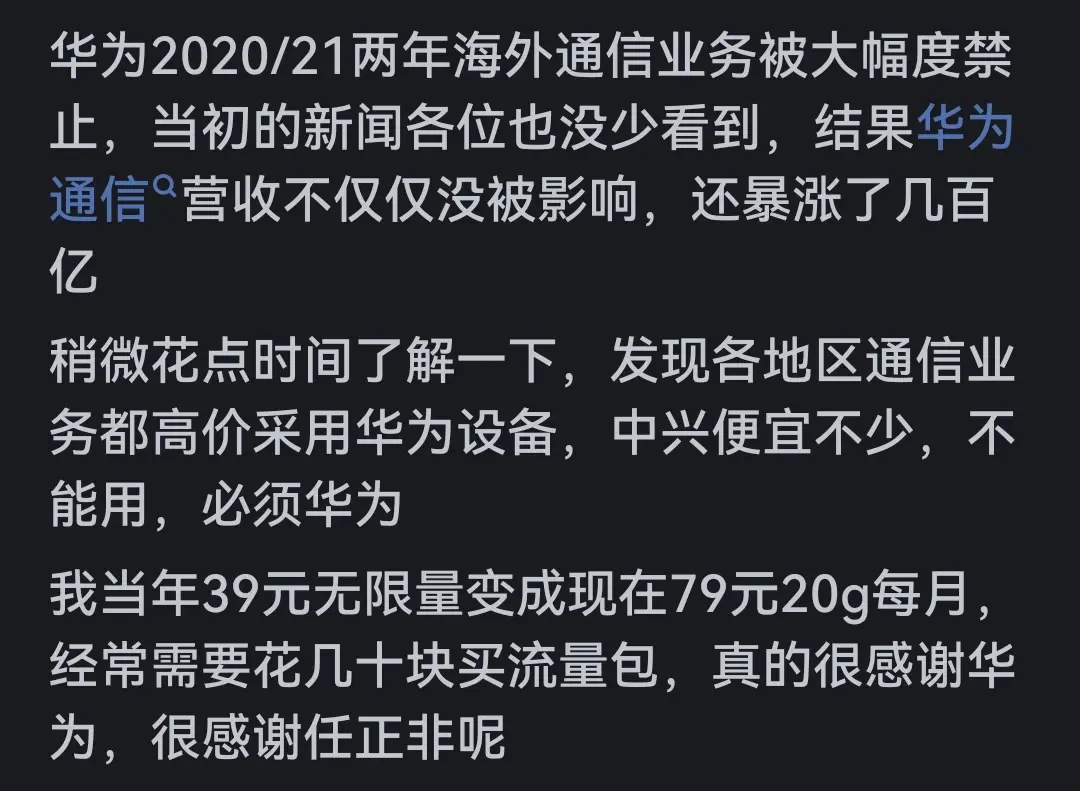 为什么大家不再提 5g 了?看网友评论引起千万共鸣