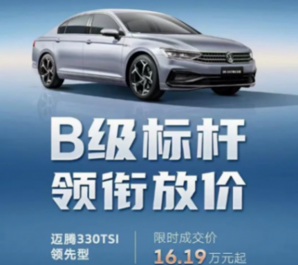 大众掀桌子了,直降5万!16万出头买2.0t大迈腾,还要啥凯美瑞