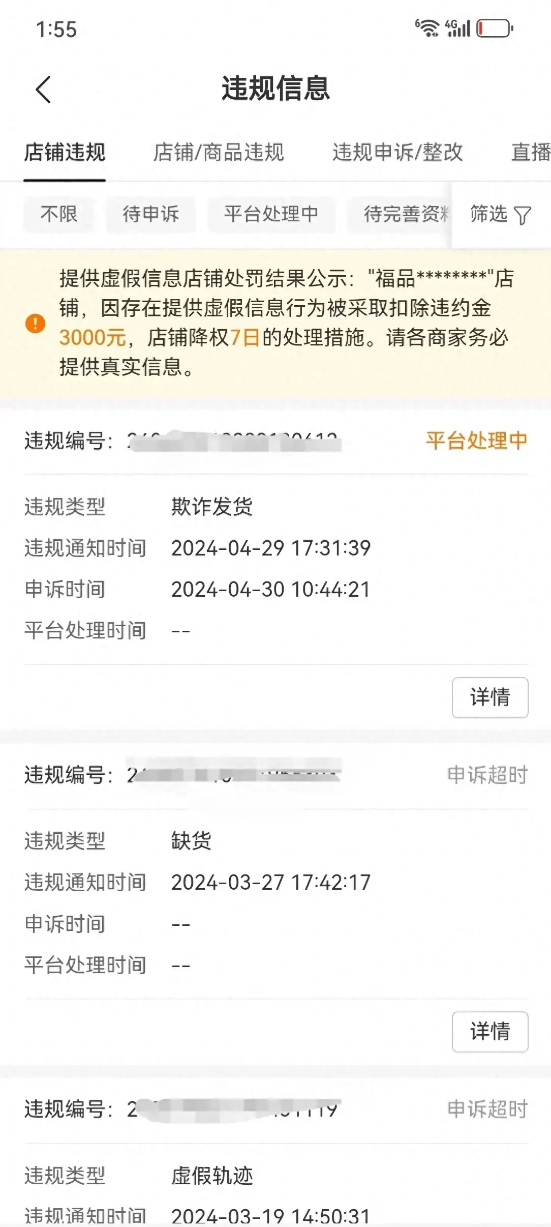 电商的商家快要被逼疯了
