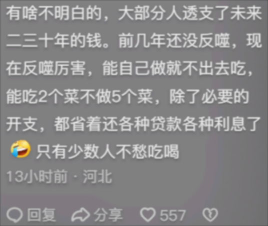 今年挣钱相比之前到底难了多少?看完网友分享,感到既真实又无奈