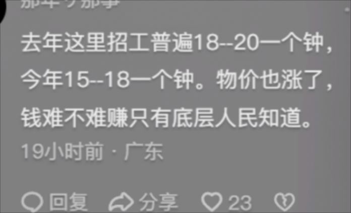 今年挣钱相比之前到底难了多少?看完网友分享,感到既真实又无奈