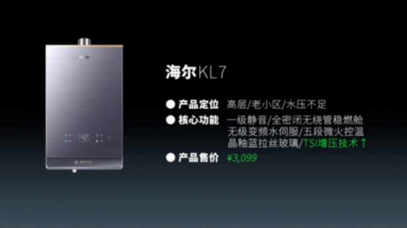 2024燃气热水器选购指南,海尔k系列全系分析