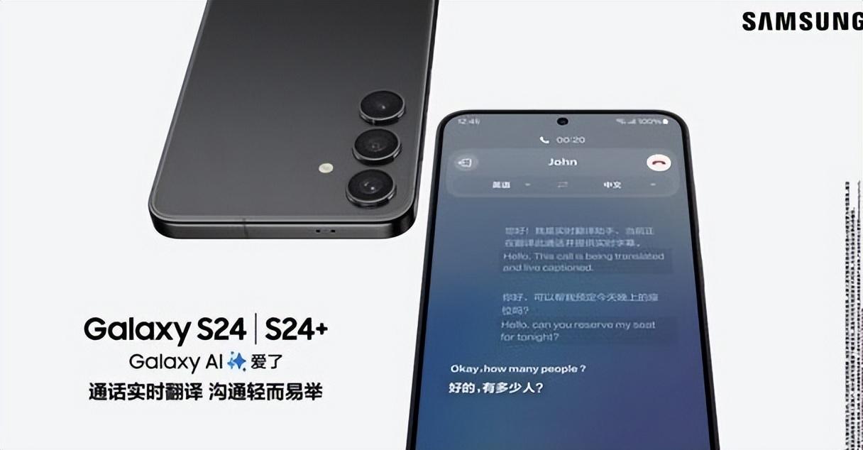三星领跑一季度全球手机出货量 galaxy s24系列表现抢眼