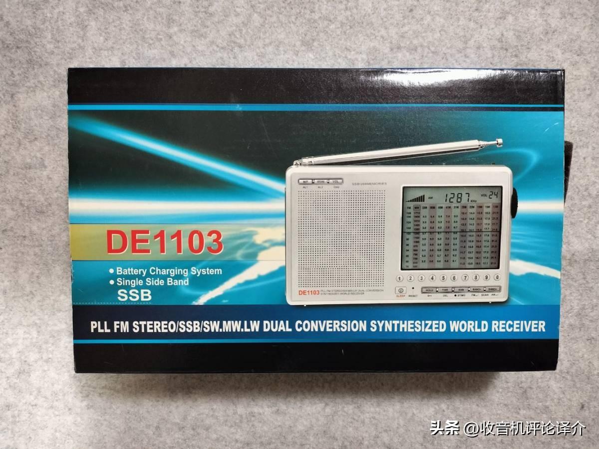 德劲1103和索尼sw40收音机大比拼