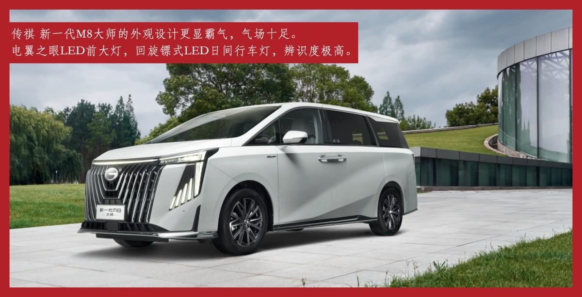 深度解析传祺m8,北京车展上更值得推荐的热门中大型豪华mpv
