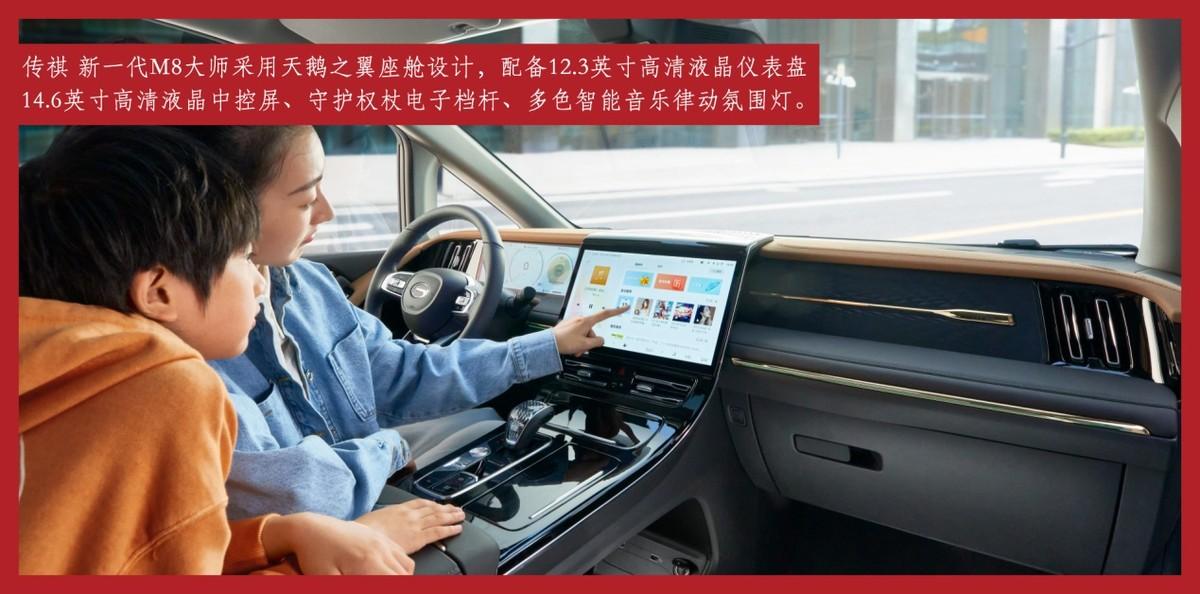 深度解析传祺m8,北京车展上更值得推荐的热门中大型豪华mpv