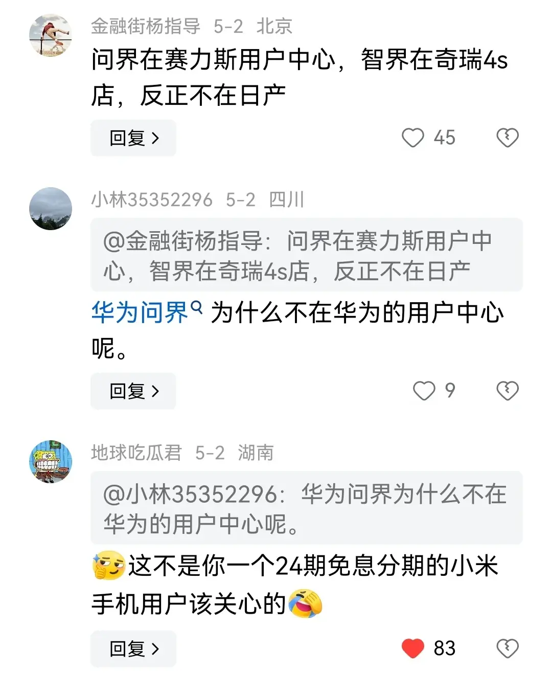 小米su7大修花费53000元冲上热搜,而修车却在日产4s店里
