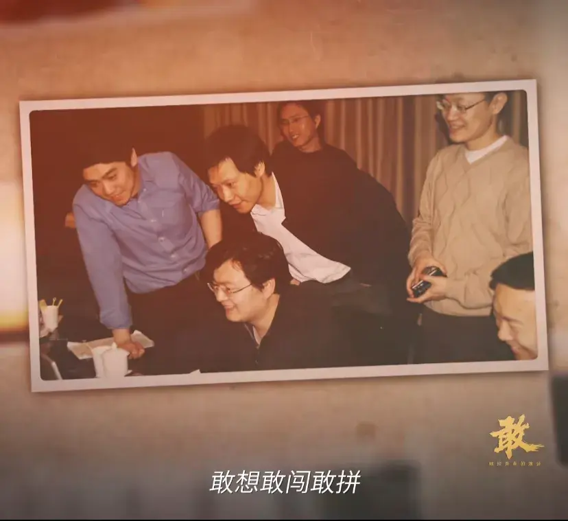 雷军震撼演讲:敢做梦,改变世界!网友:我立志成为下一个雷军!